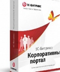 1С-Битрикс: Корпоративный портал - Бизнес-процессы (на 25 пользователей) 1С-Битрикс: Корпоративный портал - Бизнес-процессы (на 25 пользователей)