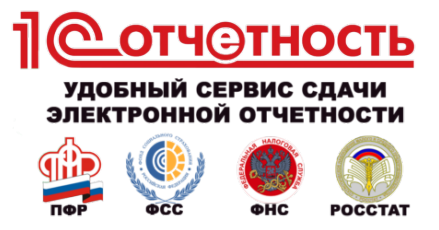 Подключение для подписчиков ИТС ПРОФ сервиса 1С-Отчетность для одной организации в г. Москва и МО.