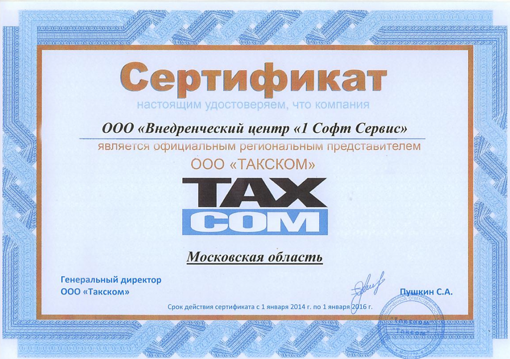 сертификат.png сертификат.png