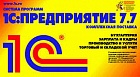 1�:����������� 7.7 (������� ������). ����������� �������� + ��� USB 