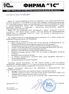 Подключение 1С-Отчетность для одной организации в г. Москва и МО.одной организации 